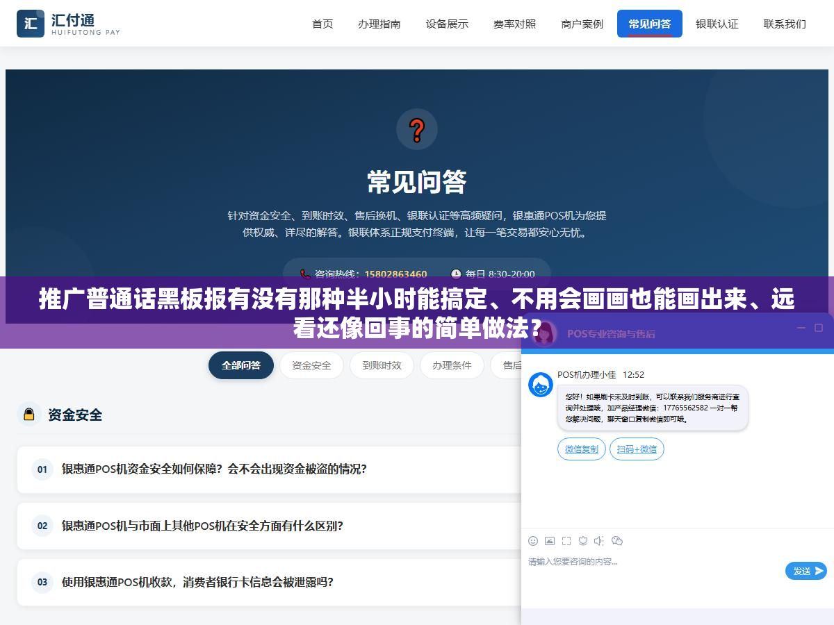 推广普通话黑板报有没有那种半小时能搞定、不用会画画也能画出来、远看还像回事的简单做法? 2 - 推广普通话黑板报有没有那种半小时能搞定、不用会画画也能画出来、远看还像回事的简单做法? - UC建站系统