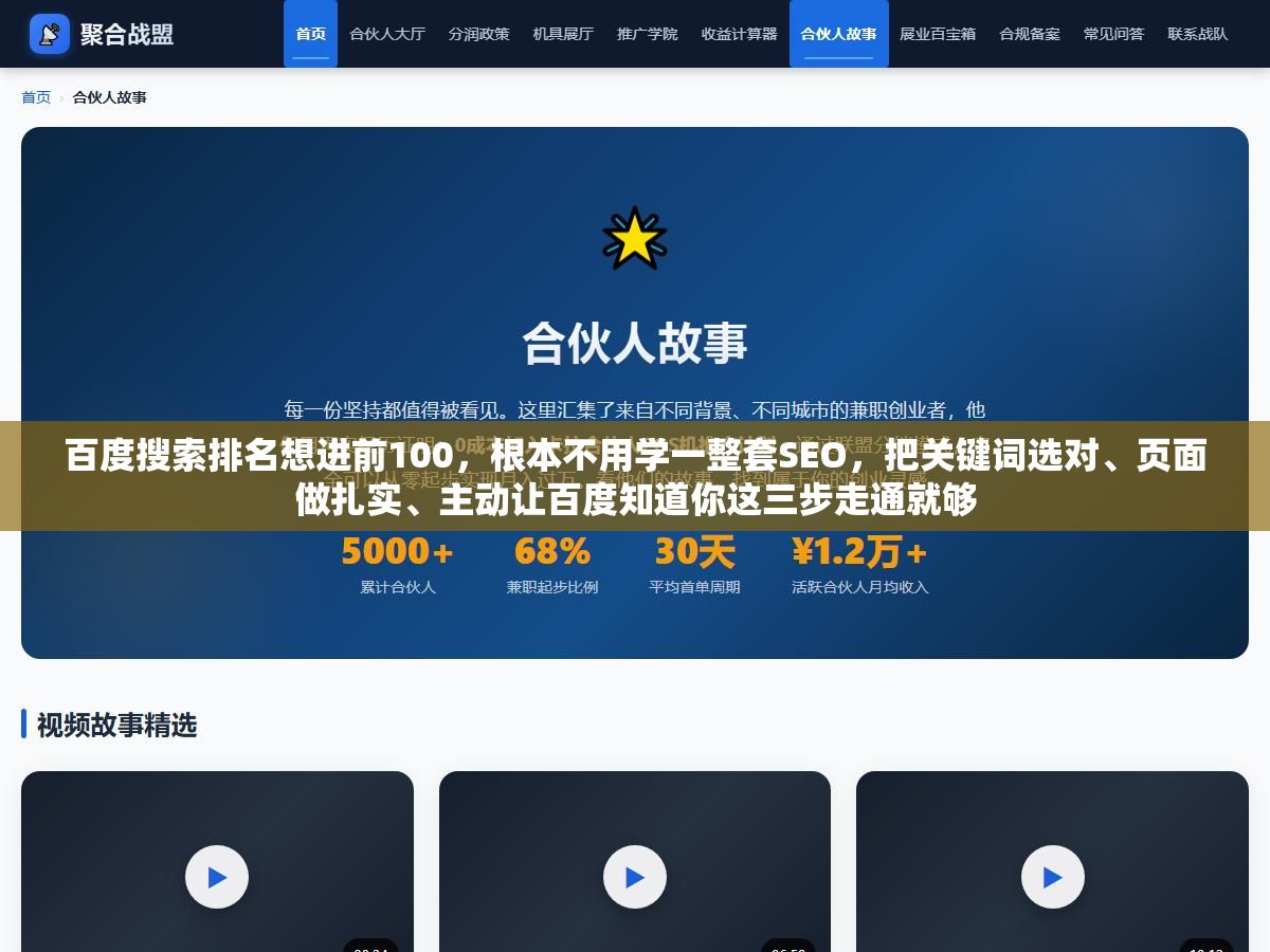 百度搜索排名想进前100,根本不用学一整套SEO,把关键词选对、页面做扎实、主动让百度知道你这三步走通就够 2 - 百度搜索排名想进前100,根本不用学一整套SEO,把关键词选对、页面做扎实、主动让百度知道你这三步走通就够 - UC建站系统