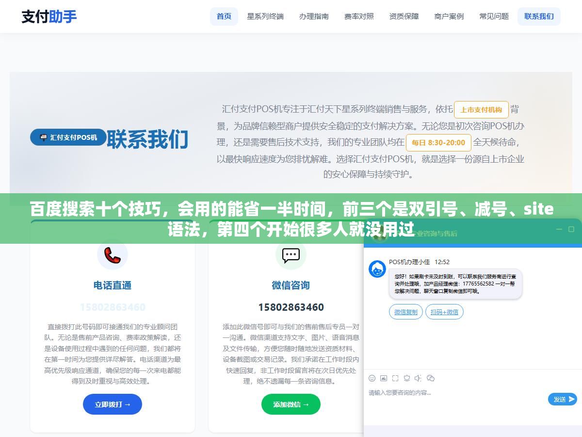 3 - 百度搜索十个技巧，会用的能省一半时间，前三个是双引号、减号、site语法，第四个开始很多人就没用过 - UC建站系统