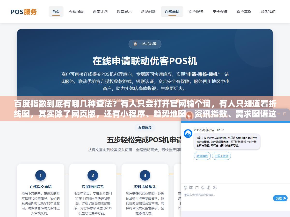 百度指数到底有哪几种查法?有人只会打开官网输个词,有人只知道看折线图,其实除了网页版,还有小程序、趋势地图、资讯指数、需求图谱这些入口,加起来能扒出来的信息比你想的多得多 1 - 百度指数到底有哪几种查法?有人只会打开官网输个词,有人只知道看折线图,其实除了网页版,还有小程序、趋势地图、资讯指数、需求图谱这些入口,加起来能扒出来的信息比你想的多得多 - UC建站系统