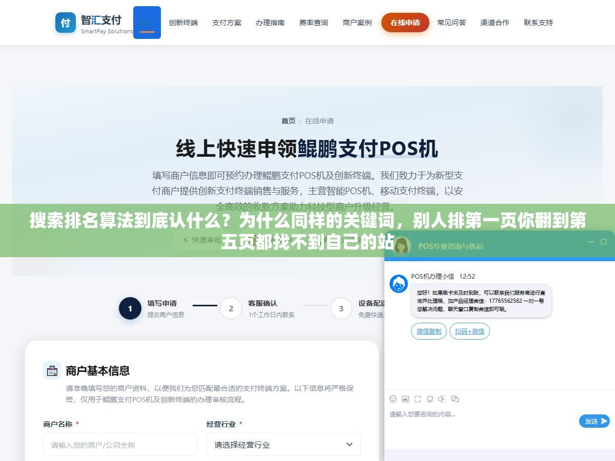 搜索排名算法到底认什么?为什么同样的关键词,别人排第一页你翻到第五页都找不到自己的站 2 - 搜索排名算法到底认什么?为什么同样的关键词,别人排第一页你翻到第五页都找不到自己的站 - UC建站系统