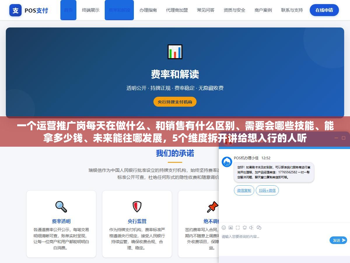 一个运营推广岗每天在做什么、和销售有什么区别、需要会哪些技能、能拿多少钱、未来能往哪发展,5个维度拆开讲给想入行的人听 1 - 一个运营推广岗每天在做什么、和销售有什么区别、需要会哪些技能、能拿多少钱、未来能往哪发展,5个维度拆开讲给想入行的人听 - UC建站系统