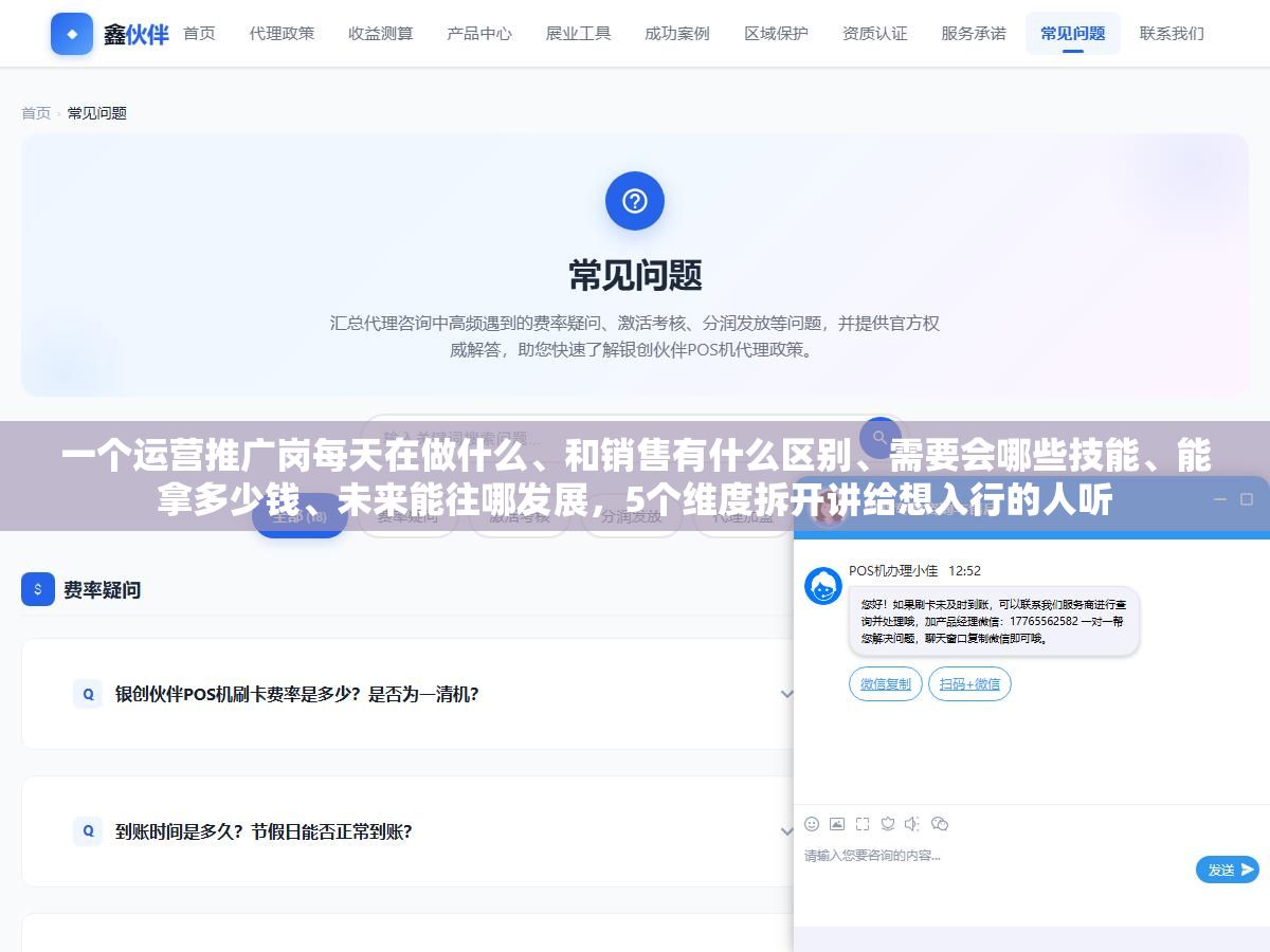 一个运营推广岗每天在做什么、和销售有什么区别、需要会哪些技能、能拿多少钱、未来能往哪发展,5个维度拆开讲给想入行的人听 3 - 一个运营推广岗每天在做什么、和销售有什么区别、需要会哪些技能、能拿多少钱、未来能往哪发展,5个维度拆开讲给想入行的人听 - UC建站系统