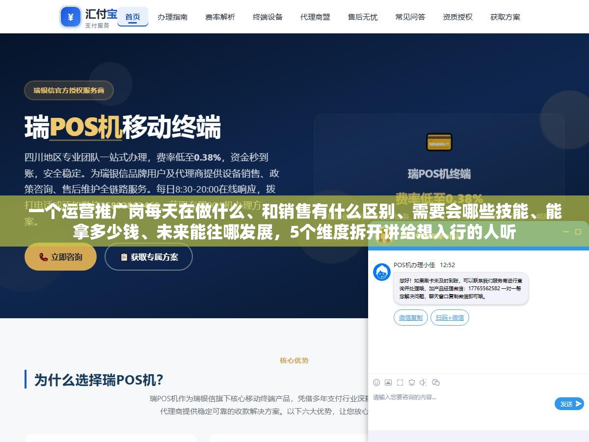 一个运营推广岗每天在做什么、和销售有什么区别、需要会哪些技能、能拿多少钱、未来能往哪发展,5个维度拆开讲给想入行的人听 2 - 一个运营推广岗每天在做什么、和销售有什么区别、需要会哪些技能、能拿多少钱、未来能往哪发展,5个维度拆开讲给想入行的人听 - UC建站系统