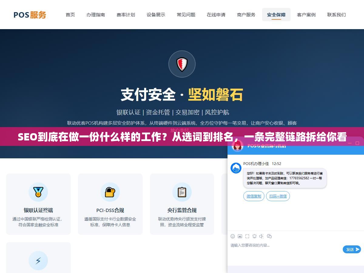 SEO到底在做一份什么样的工作?从选词到排名,一条完整链路拆给你看 3 - SEO到底在做一份什么样的工作?从选词到排名,一条完整链路拆给你看 - UC建站系统