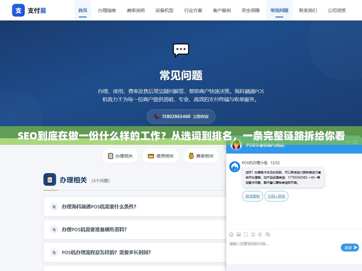 SEO到底在做一份什么样的工作?从选词到排名,一条完整链路拆给你看 2 - SEO到底在做一份什么样的工作?从选词到排名,一条完整链路拆给你看 - UC建站系统