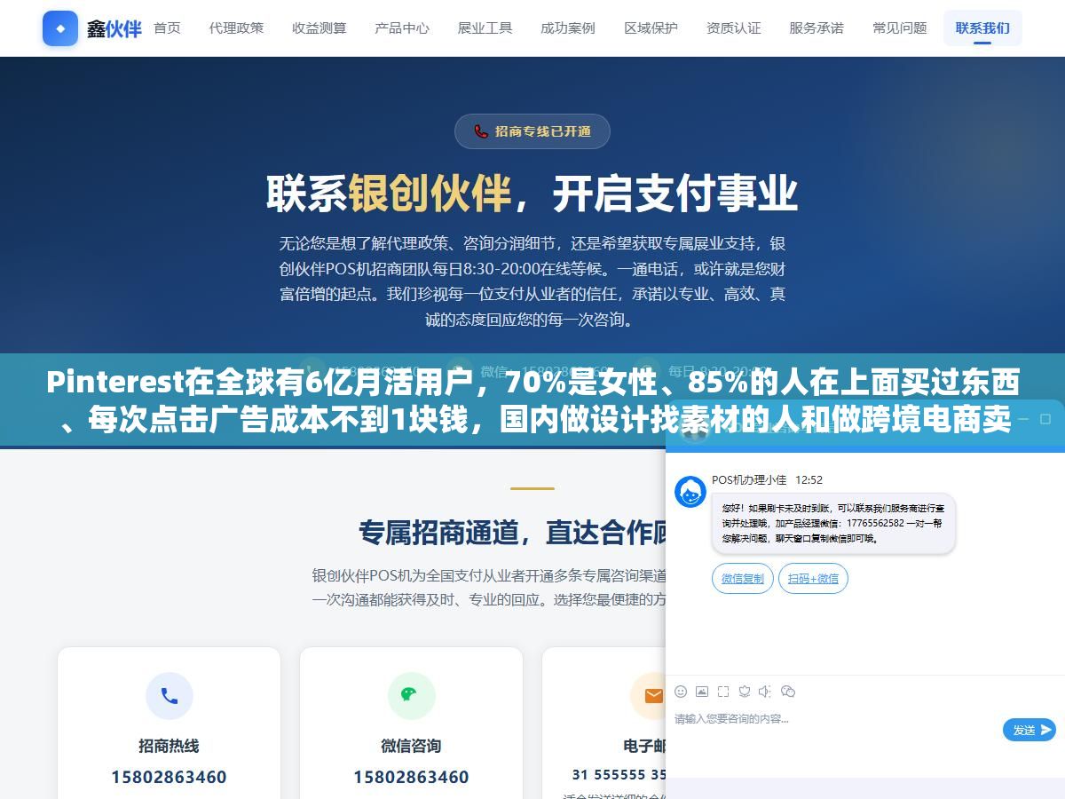 Pinterest在全球有6亿月活用户,70%是女性、85%的人在上面买过东西、每次点击广告成本不到1块钱,国内做设计找素材的人和做跨境电商卖货的人把这个平台当成了两个完全不同的工具在用,会用的人素材越找越准,不会用的人翻了半小时还在看十年前的老图 1 - Pinterest在全球有6亿月活用户,70%是女性、85%的人在上面买过东西、每次点击广告成本不到1块钱,国内做设计找素材的人和做跨境电商卖货的人把这个平台当成了两个完全不同的工具在用,会用的人素材越找越准,不会用的人翻了半小时还在看十年前的老图 - UC建站系统