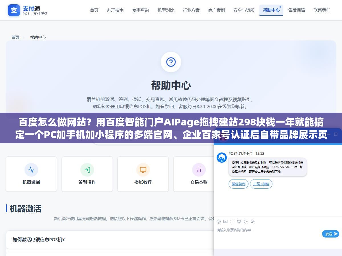 百度怎么做网站?用百度智能门户AIPage拖拽建站298块钱一年就能搞定一个PC加手机加小程序的多端官网、企业百家号认证后自带品牌展示页也能当半个官网用、自建独立站然后到百度搜索资源平台提交收录让百度蜘蛛来抓,三条路子的价格从每年298到几万块不等但只有自建站那条路源码和域名才是你自己的 2 - 百度怎么做网站?用百度智能门户AIPage拖拽建站298块钱一年就能搞定一个PC加手机加小程序的多端官网、企业百家号认证后自带品牌展示页也能当半个官网用、自建独立站然后到百度搜索资源平台提交收录让百度蜘蛛来抓,三条路子的价格从每年298到几万块不等但只有自建站那条路源码和域名才是你自己的 - UC建站系统