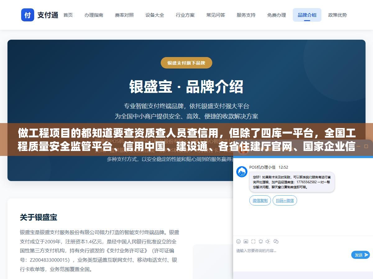 做工程项目的都知道要查资质查人员查信用,但除了四库一平台,全国工程质量安全监管平台、信用中国、建设通、各省住建厅官网、国家企业信用信息公示系统这5个官方查询入口有多少人真的全用过? 3 - 做工程项目的都知道要查资质查人员查信用,但除了四库一平台,全国工程质量安全监管平台、信用中国、建设通、各省住建厅官网、国家企业信用信息公示系统这5个官方查询入口有多少人真的全用过? - UC建站系统