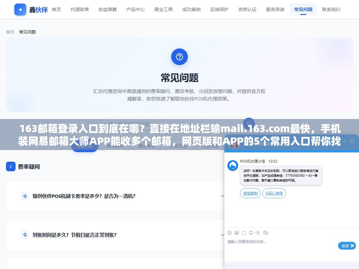 163邮箱登录入口到底在哪?直接在地址栏输mail.163.com最快,手机装网易邮箱大师APP能收多个邮箱,网页版和APP的5个常用入口帮你找全了 2 - 163邮箱登录入口到底在哪?直接在地址栏输mail.163.com最快,手机装网易邮箱大师APP能收多个邮箱,网页版和APP的5个常用入口帮你找全了 - UC建站系统