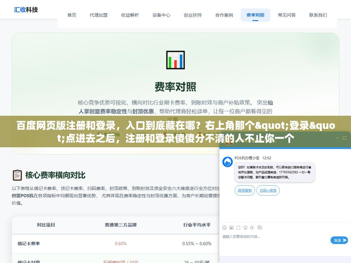 百度网页版注册和登录,入口到底藏在哪?右上角那个"登录"点进去之后,注册和登录傻傻分不清的人不止你一个 1 - 百度网页版注册和登录,入口到底藏在哪?右上角那个"登录"点进去之后,注册和登录傻傻分不清的人不止你一个 - UC建站系统