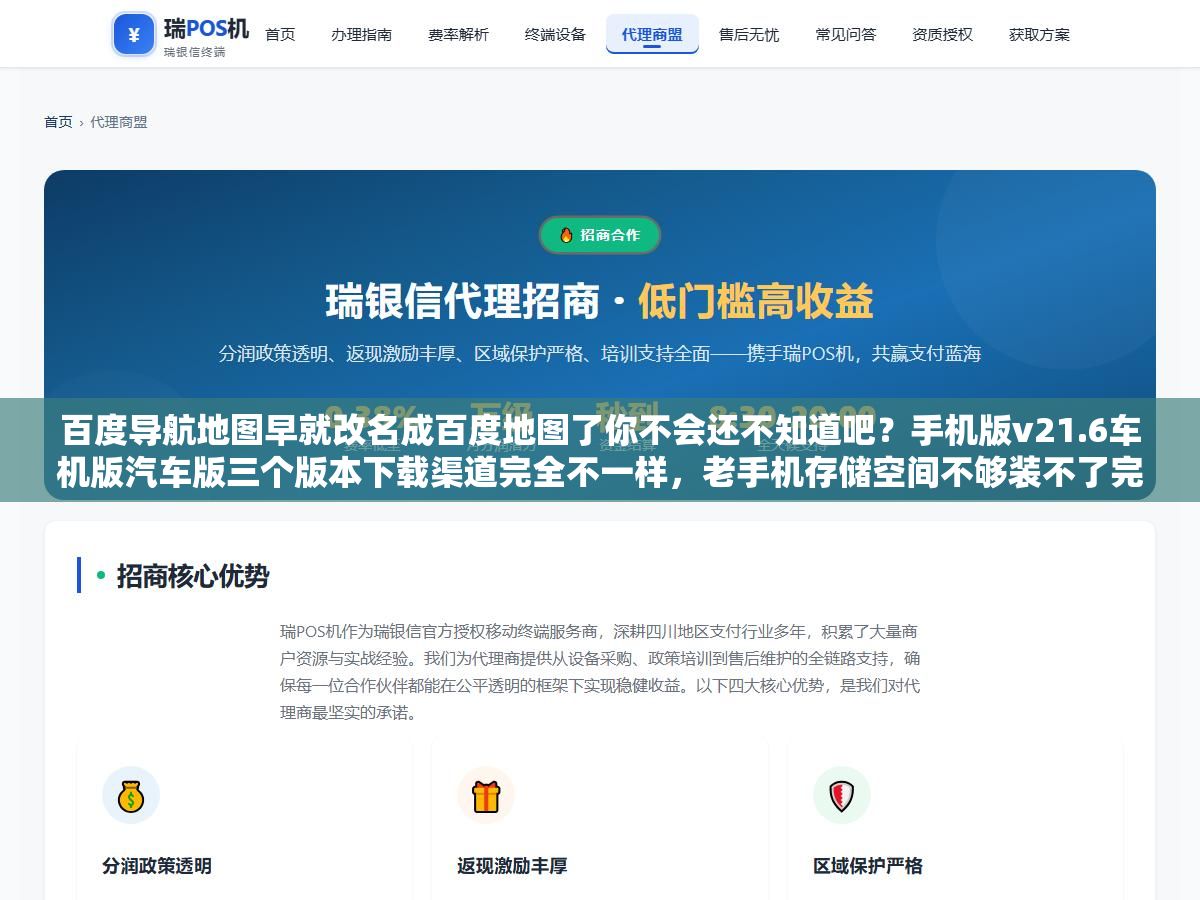 3 - 百度导航地图早就改名成百度地图了你不会还不知道吧？手机版v21.6车机版汽车版三个版本下载渠道完全不一样，老手机存储空间不够装不了完整版还有个百度地图极速版只有40MB - UC建站系统