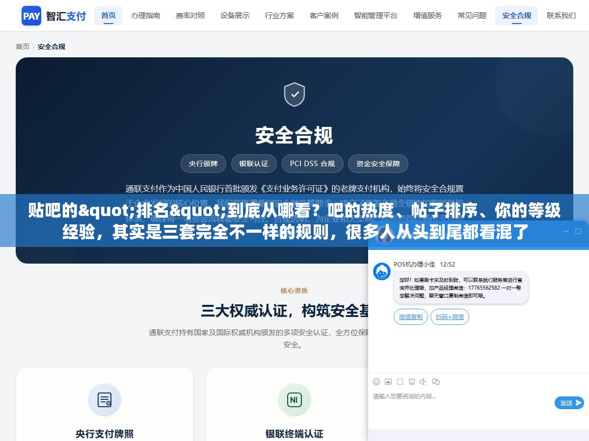 贴吧的"排名"到底从哪看?吧的热度、帖子排序、你的等级经验,其实是三套完全不一样的规则,很多人从头到尾都看混了 1 - 贴吧的"排名"到底从哪看?吧的热度、帖子排序、你的等级经验,其实是三套完全不一样的规则,很多人从头到尾都看混了 - UC建站系统