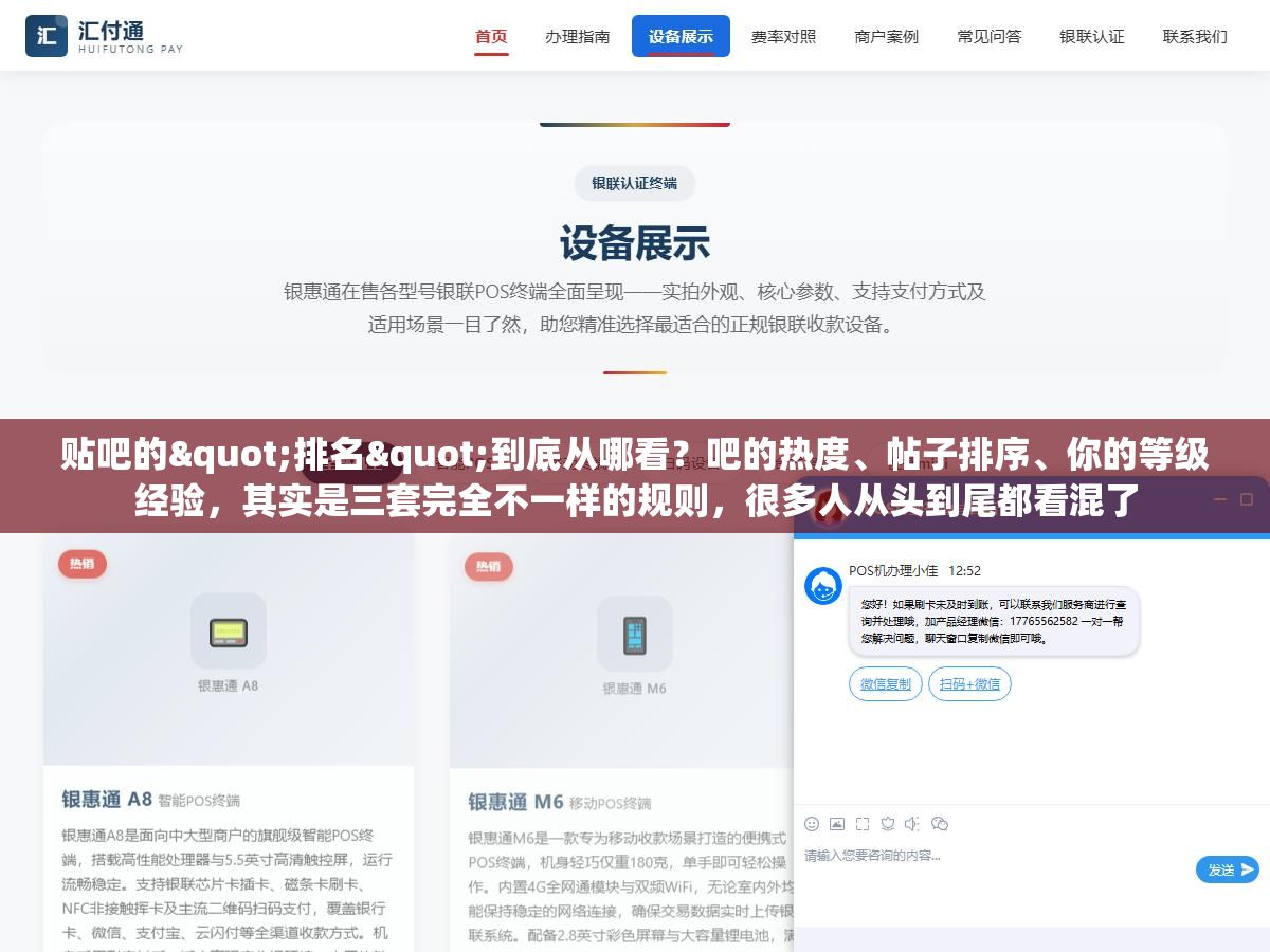 贴吧的"排名"到底从哪看?吧的热度、帖子排序、你的等级经验,其实是三套完全不一样的规则,很多人从头到尾都看混了 2 - 贴吧的"排名"到底从哪看?吧的热度、帖子排序、你的等级经验,其实是三套完全不一样的规则,很多人从头到尾都看混了 - UC建站系统