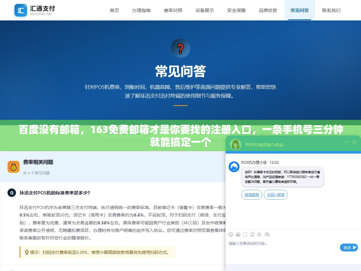 百度没有邮箱,163免费邮箱才是你要找的注册入口,一条手机号三分钟就能搞定一个 2 - 百度没有邮箱,163免费邮箱才是你要找的注册入口,一条手机号三分钟就能搞定一个 - UC建站系统