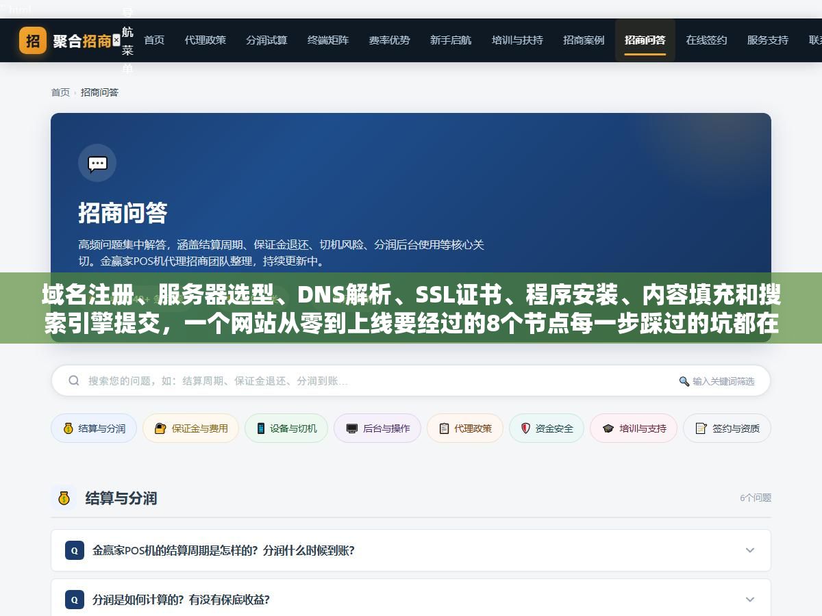 域名注册、服务器选型、DNS解析、SSL证书、程序安装、内容填充和搜索引擎提交,一个网站从零到上线要经过的8个节点每一步踩过的坑都在哪 1 - 域名注册、服务器选型、DNS解析、SSL证书、程序安装、内容填充和搜索引擎提交,一个网站从零到上线要经过的8个节点每一步踩过的坑都在哪 - UC建站系统