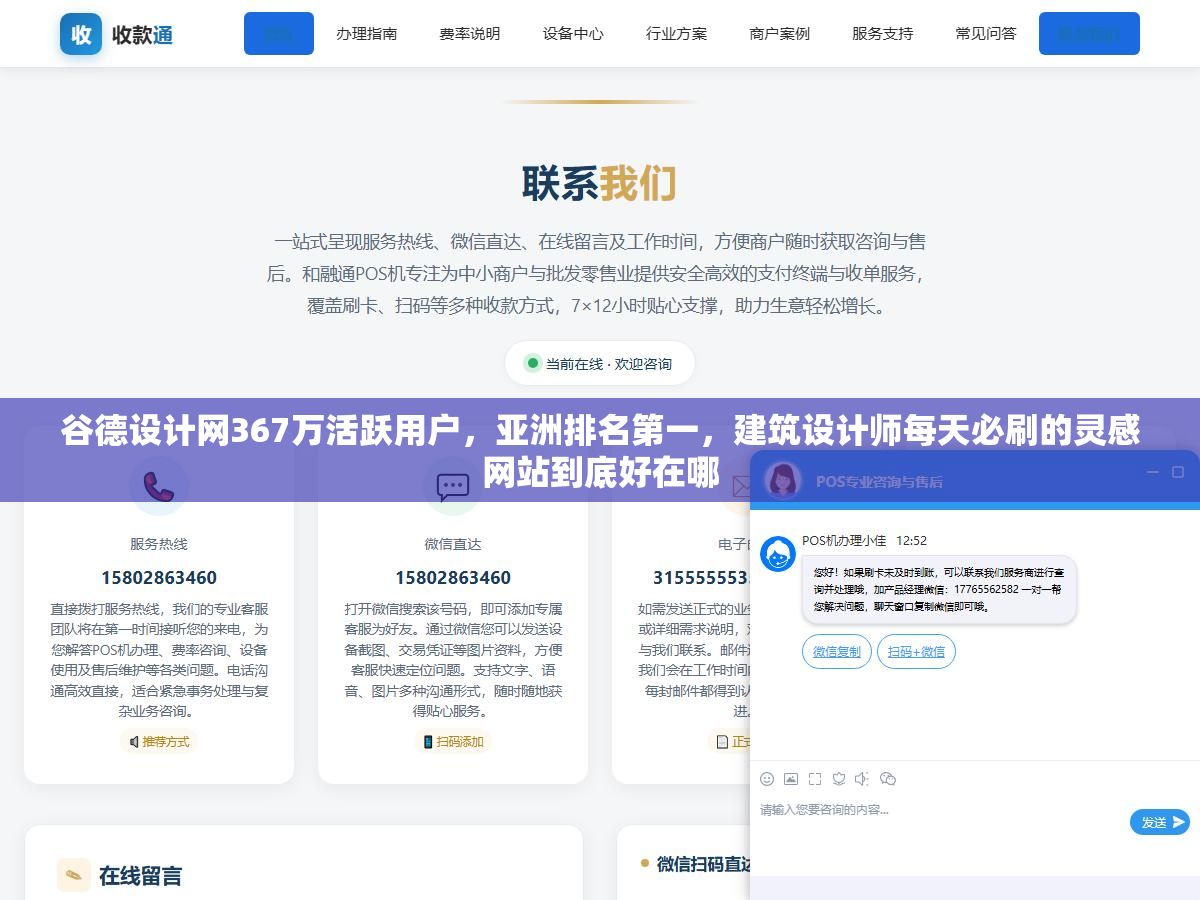 谷德设计网367万活跃用户,亚洲排名第一,建筑设计师每天必刷的灵感网站到底好在哪 3 - 谷德设计网367万活跃用户,亚洲排名第一,建筑设计师每天必刷的灵感网站到底好在哪 - UC建站系统