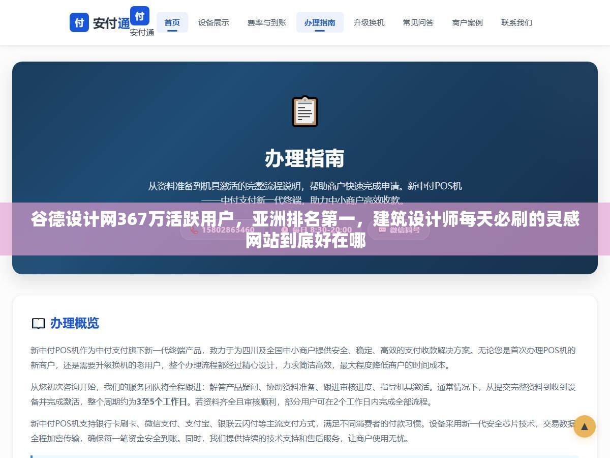 谷德设计网367万活跃用户,亚洲排名第一,建筑设计师每天必刷的灵感网站到底好在哪 1 - 谷德设计网367万活跃用户,亚洲排名第一,建筑设计师每天必刷的灵感网站到底好在哪 - UC建站系统