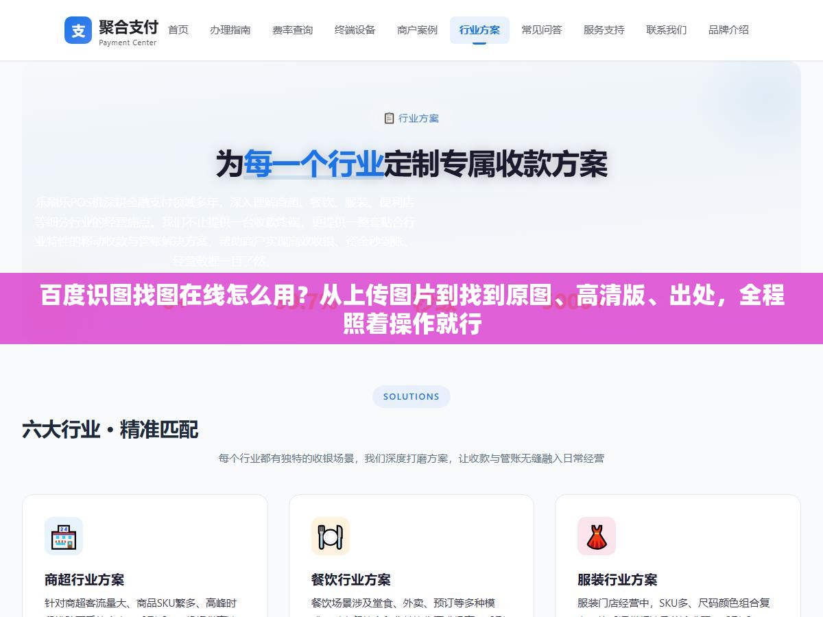 1 - 百度识图找图在线怎么用？从上传图片到找到原图、高清版、出处，全程照着操作就行 - UC建站系统