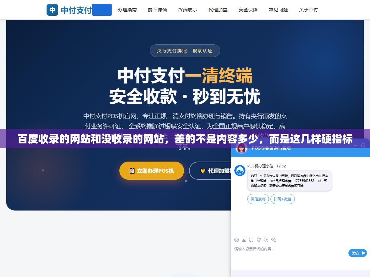 百度收录的网站和没收录的网站,差的不是内容多少,而是这几样硬指标 2 - 百度收录的网站和没收录的网站,差的不是内容多少,而是这几样硬指标 - UC建站系统