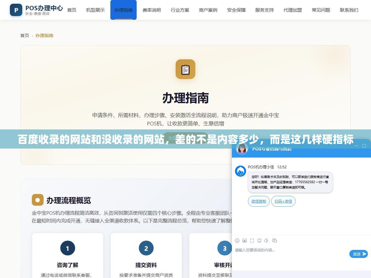 百度收录的网站和没收录的网站,差的不是内容多少,而是这几样硬指标 3 - 百度收录的网站和没收录的网站,差的不是内容多少,而是这几样硬指标 - UC建站系统
