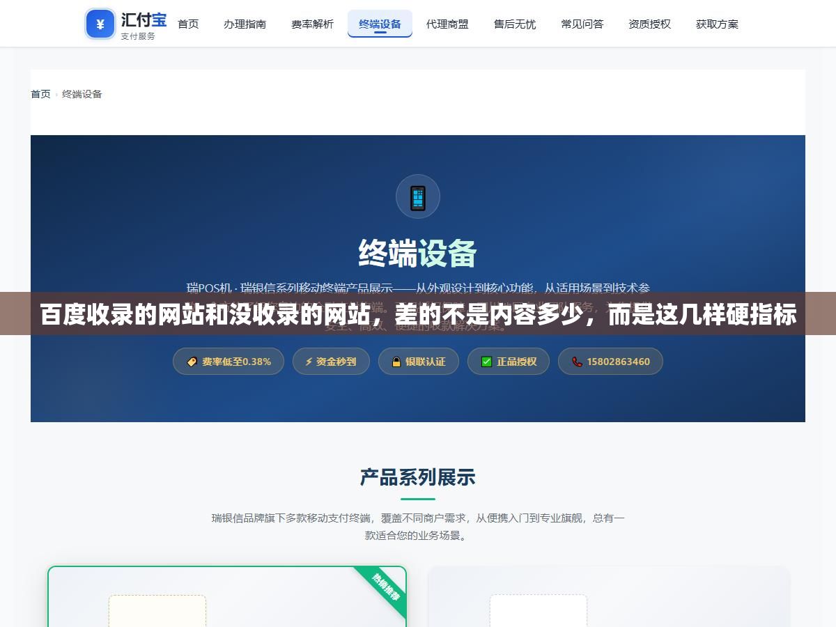 百度收录的网站和没收录的网站,差的不是内容多少,而是这几样硬指标 1 - 百度收录的网站和没收录的网站,差的不是内容多少,而是这几样硬指标 - UC建站系统