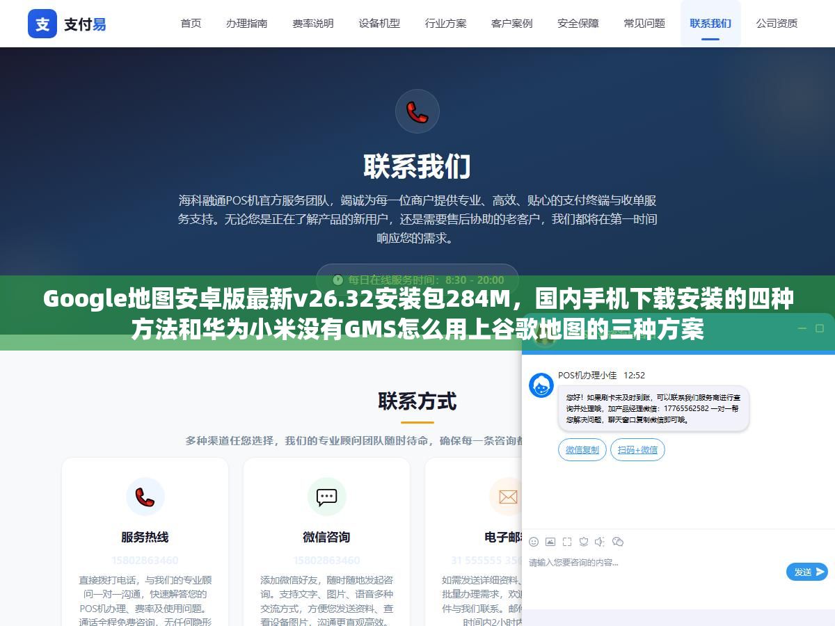 Google地图安卓版最新v26.32安装包284M,国内手机下载安装的四种方法和华为小米没有GMS怎么用上谷歌地图的三种方案 1 - Google地图安卓版最新v26.32安装包284M,国内手机下载安装的四种方法和华为小米没有GMS怎么用上谷歌地图的三种方案 - UC建站系统