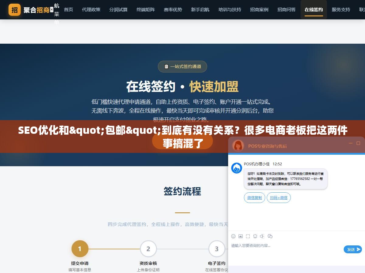SEO优化和"包邮"到底有没有关系?很多电商老板把这两件事搞混了 2 - SEO优化和"包邮"到底有没有关系?很多电商老板把这两件事搞混了 - UC建站系统