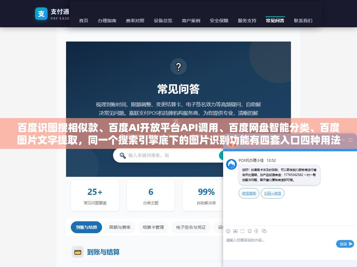 百度识图搜相似款、百度AI开放平台API调用、百度网盘智能分类、百度图片文字提取,同一个搜索引擎底下的图片识别功能有四套入口四种用法,传一张图过去它能告诉你这是什么植物什么动物什么车型什么品牌,免费额度每天够你用几十次 2 - 百度识图搜相似款、百度AI开放平台API调用、百度网盘智能分类、百度图片文字提取,同一个搜索引擎底下的图片识别功能有四套入口四种用法,传一张图过去它能告诉你这是什么植物什么动物什么车型什么品牌,免费额度每天够你用几十次 - UC建站系统