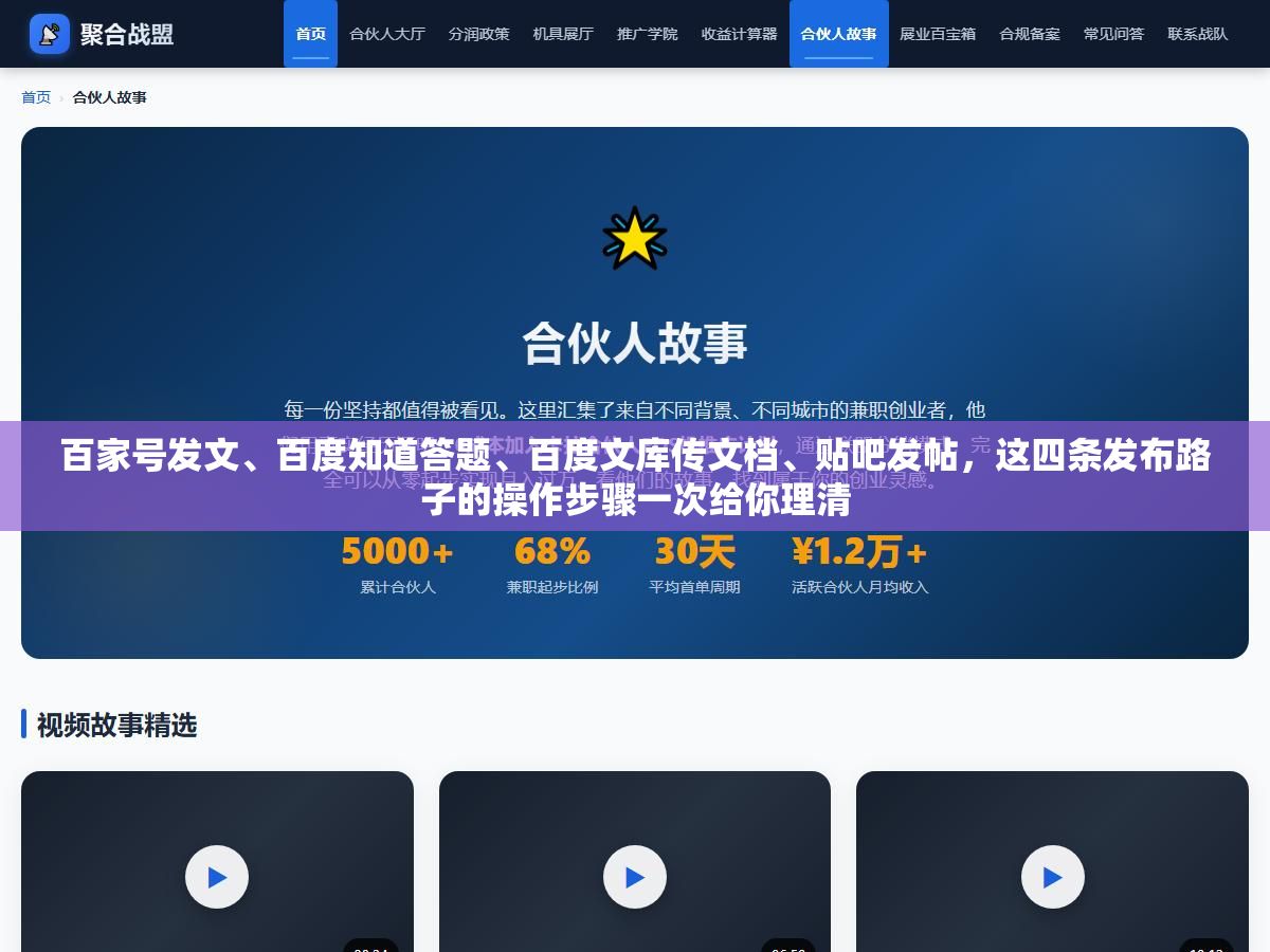 百家号发文、百度知道答题、百度文库传文档、贴吧发帖,这四条发布路子的操作步骤一次给你理清 2 - 百家号发文、百度知道答题、百度文库传文档、贴吧发帖,这四条发布路子的操作步骤一次给你理清 - UC建站系统