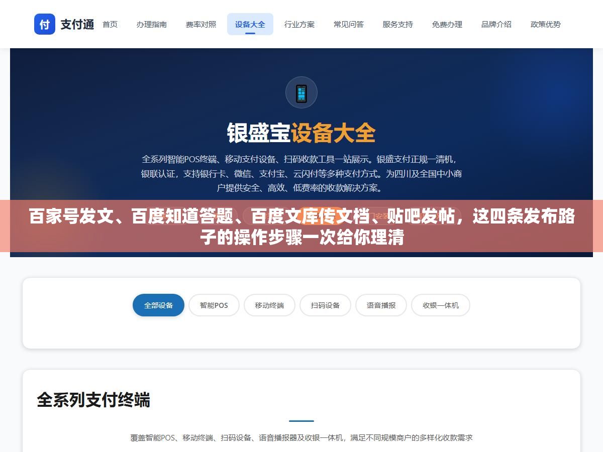 百家号发文、百度知道答题、百度文库传文档、贴吧发帖,这四条发布路子的操作步骤一次给你理清 1 - 百家号发文、百度知道答题、百度文库传文档、贴吧发帖,这四条发布路子的操作步骤一次给你理清 - UC建站系统