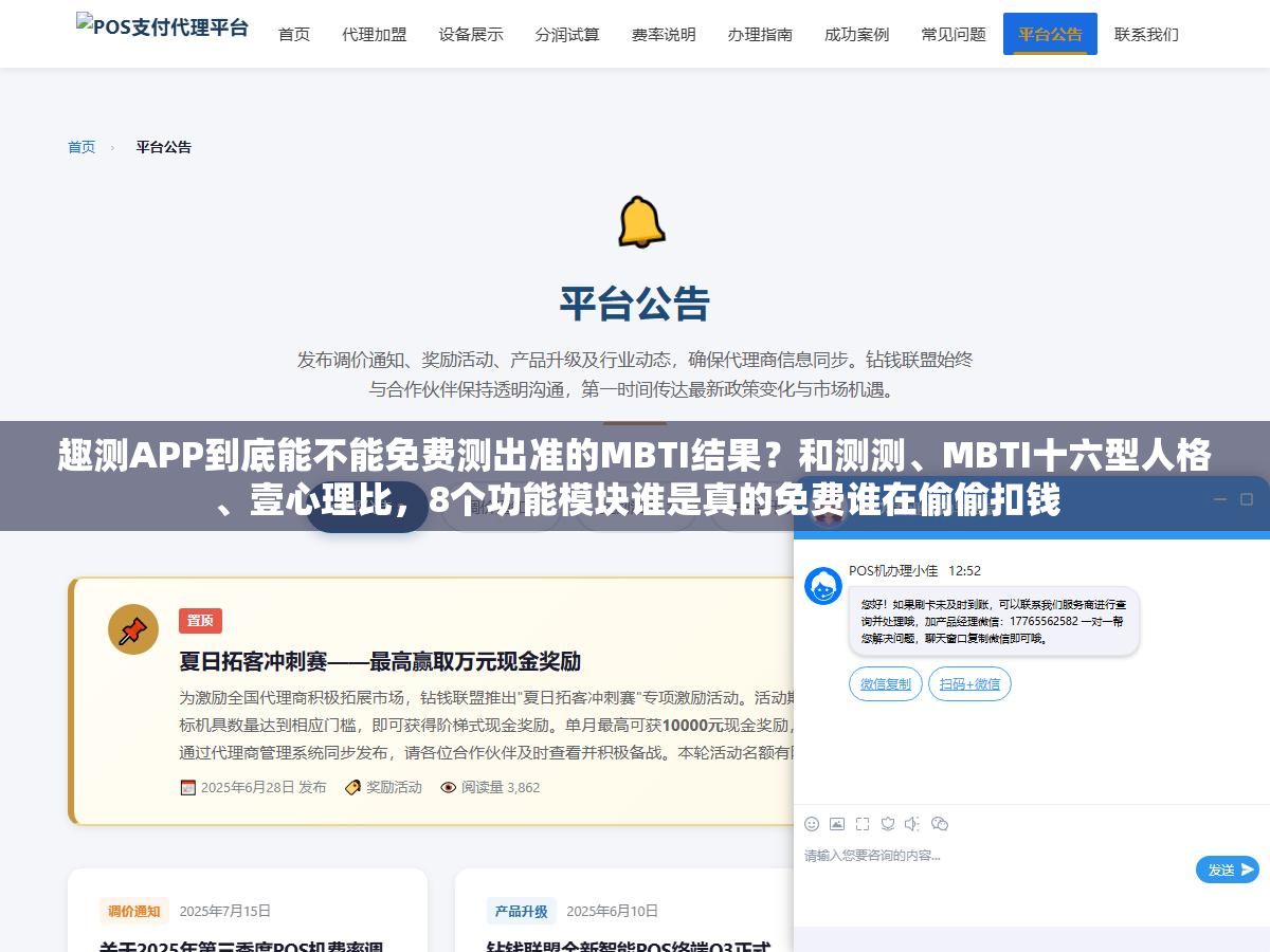 趣测APP到底能不能免费测出准的MBTI结果?和测测、MBTI十六型人格、壹心理比,8个功能模块谁是真的免费谁在偷偷扣钱 3 - 趣测APP到底能不能免费测出准的MBTI结果?和测测、MBTI十六型人格、壹心理比,8个功能模块谁是真的免费谁在偷偷扣钱 - UC建站系统