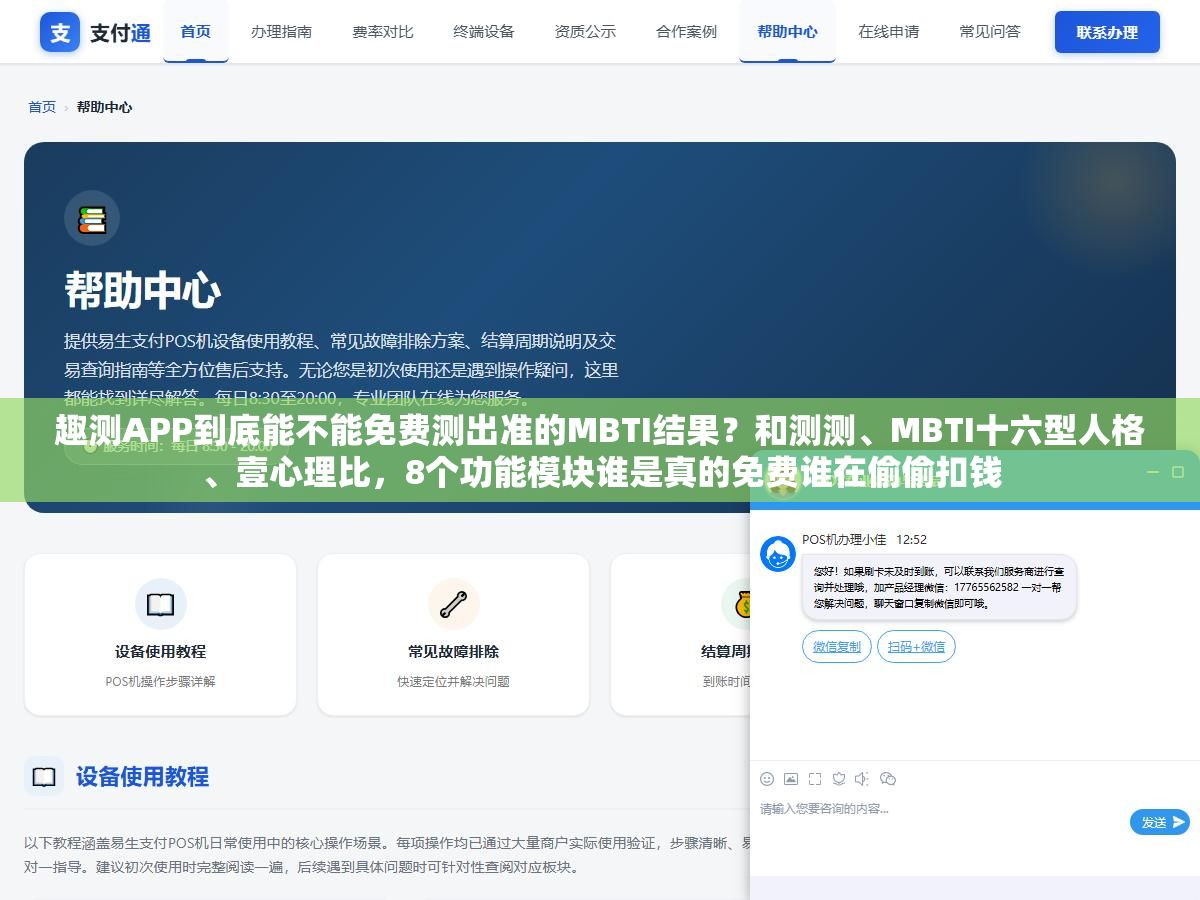 趣测APP到底能不能免费测出准的MBTI结果?和测测、MBTI十六型人格、壹心理比,8个功能模块谁是真的免费谁在偷偷扣钱 1 - 趣测APP到底能不能免费测出准的MBTI结果?和测测、MBTI十六型人格、壹心理比,8个功能模块谁是真的免费谁在偷偷扣钱 - UC建站系统