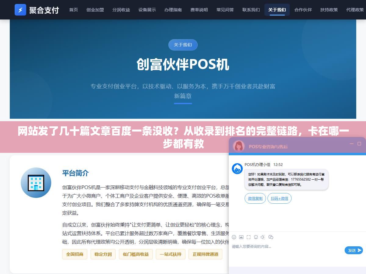 网站发了几十篇文章百度一条没收?从收录到排名的完整链路,卡在哪一步都有救 1 - 网站发了几十篇文章百度一条没收?从收录到排名的完整链路,卡在哪一步都有救 - UC建站系统