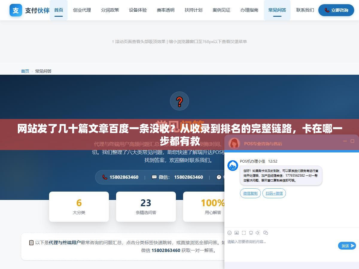 网站发了几十篇文章百度一条没收?从收录到排名的完整链路,卡在哪一步都有救 2 - 网站发了几十篇文章百度一条没收?从收录到排名的完整链路,卡在哪一步都有救 - UC建站系统
