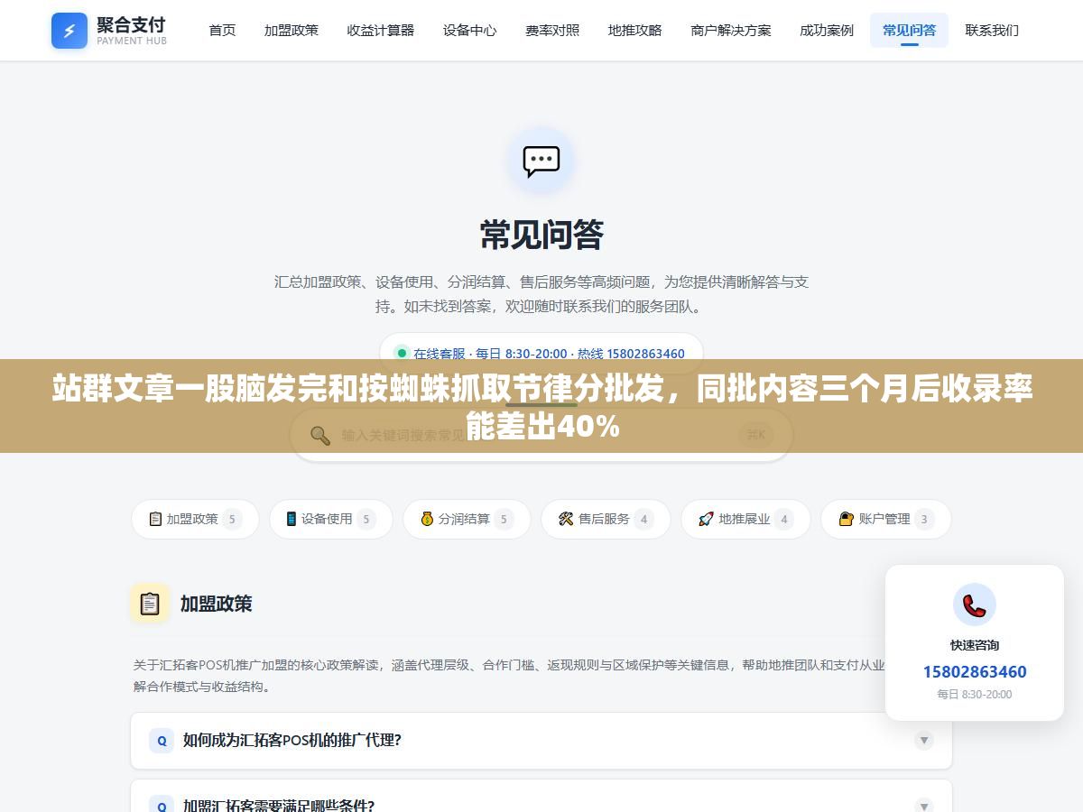 站群文章一股脑发完和按蜘蛛抓取节律分批发,同批内容三个月后收录率能差出40% 1 - 站群文章一股脑发完和按蜘蛛抓取节律分批发,同批内容三个月后收录率能差出40% - UC建站系统