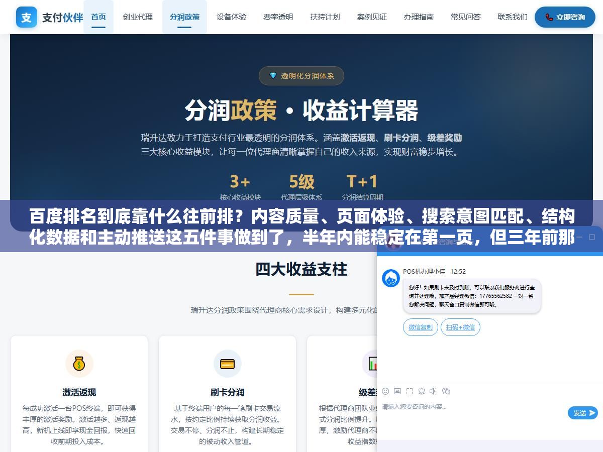 百度排名到底靠什么往前排?内容质量、页面体验、搜索意图匹配、结构化数据和主动推送这五件事做到了,半年内能稳定在第一页,但三年前那套堆关键词发外链的玩法现在做只会让网站被降权 1 - 百度排名到底靠什么往前排?内容质量、页面体验、搜索意图匹配、结构化数据和主动推送这五件事做到了,半年内能稳定在第一页,但三年前那套堆关键词发外链的玩法现在做只会让网站被降权 - UC建站系统