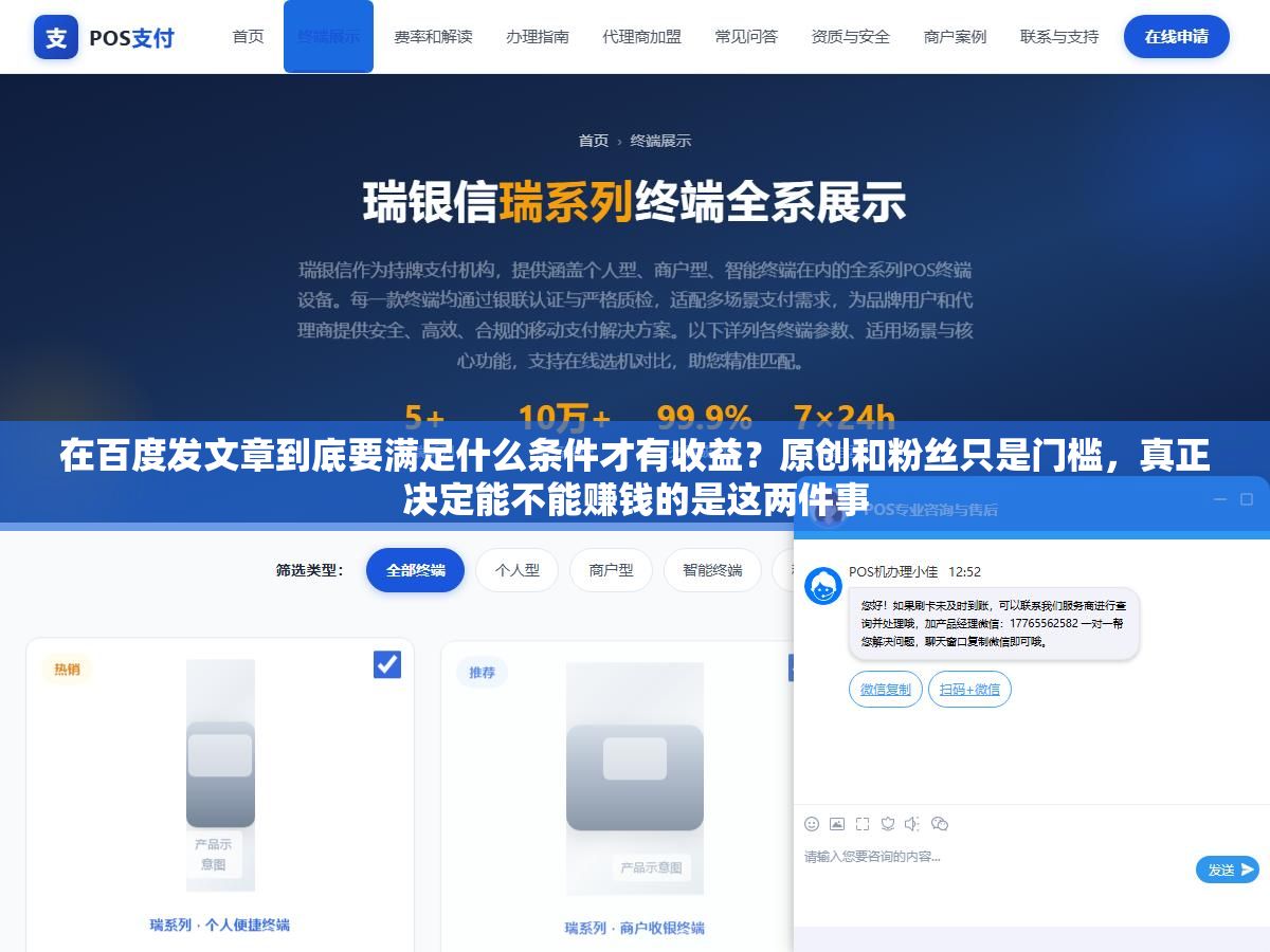 在百度发文章到底要满足什么条件才有收益?原创和粉丝只是门槛,真正决定能不能赚钱的是这两件事 2 - 在百度发文章到底要满足什么条件才有收益?原创和粉丝只是门槛,真正决定能不能赚钱的是这两件事 - UC建站系统