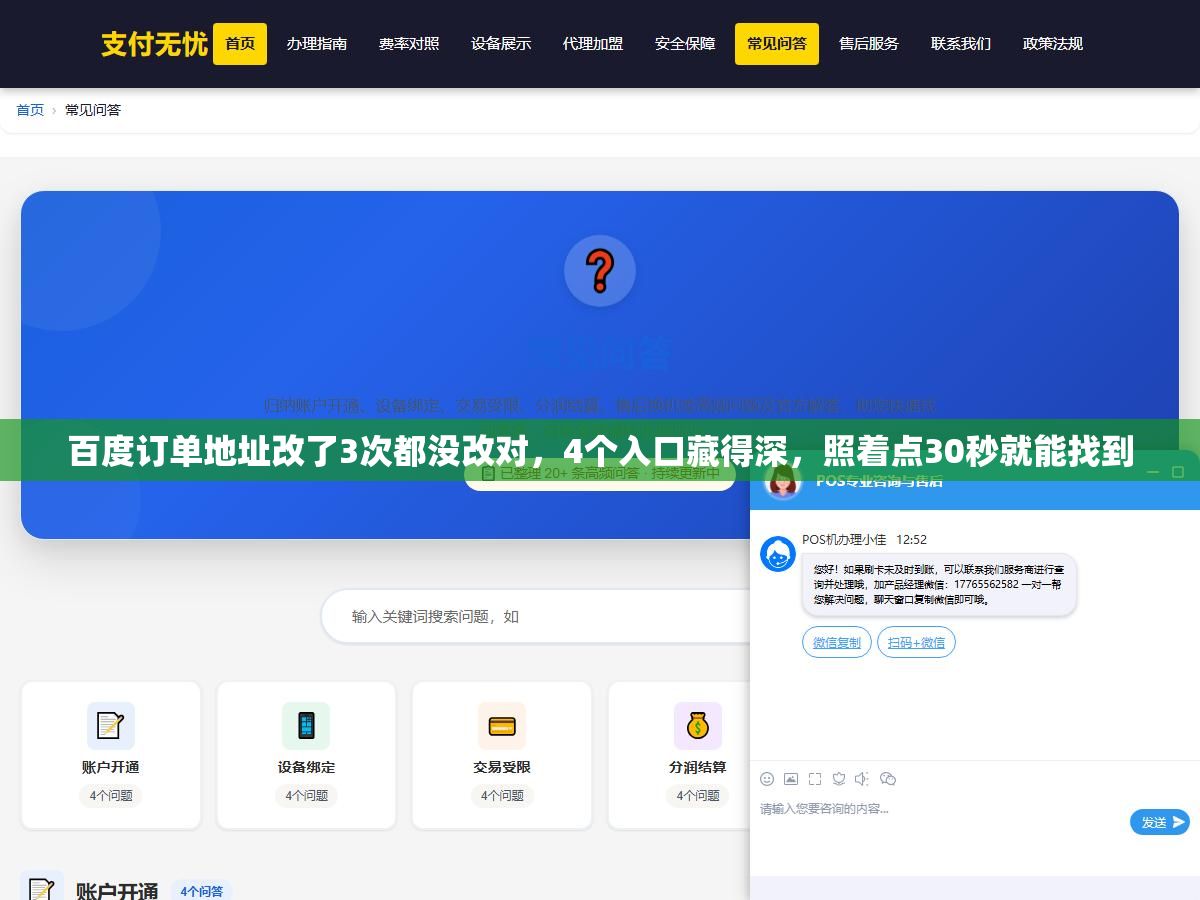百度订单地址改了3次都没改对,4个入口藏得深,照着点30秒就能找到 1 - 百度订单地址改了3次都没改对,4个入口藏得深,照着点30秒就能找到 - UC建站系统