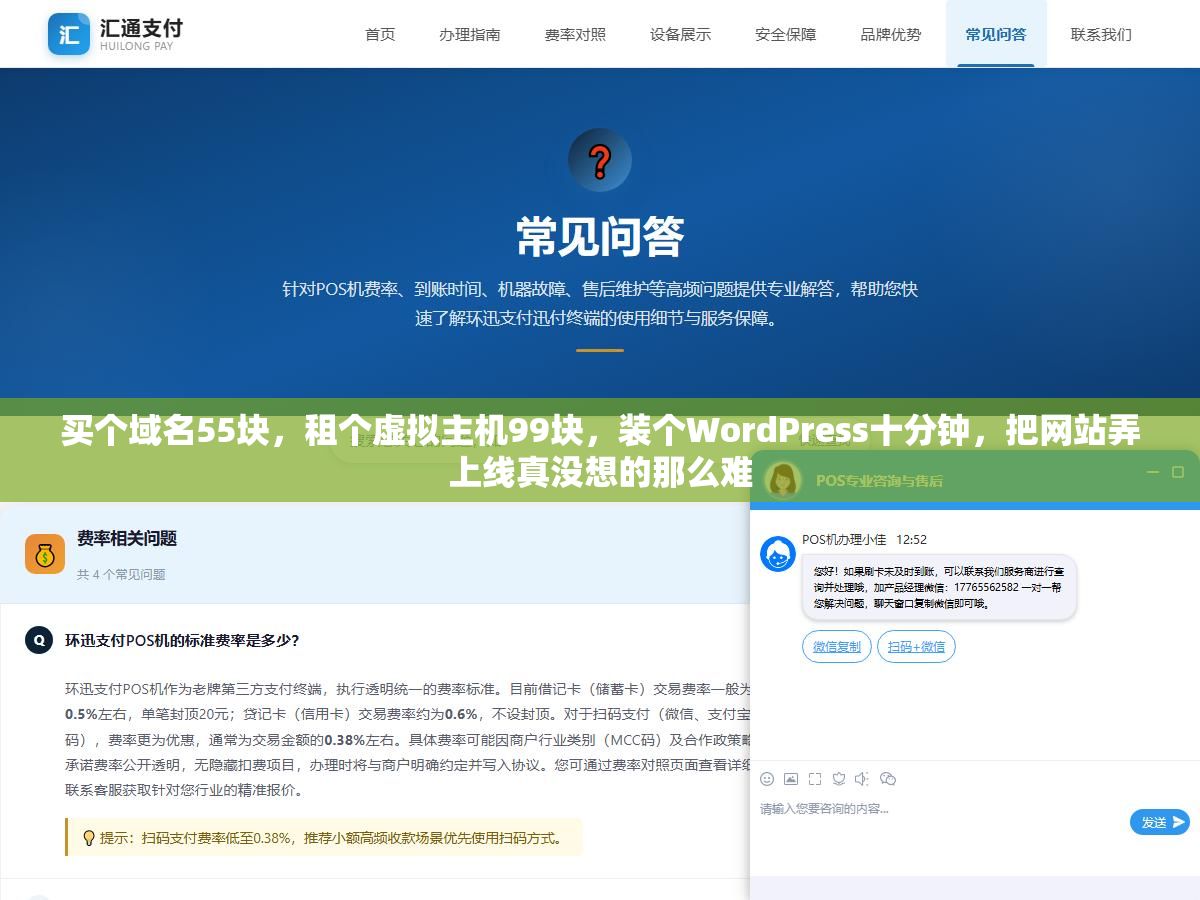 3 - 买个域名55块，租个虚拟主机99块，装个WordPress十分钟，把网站弄上线真没想的那么难 - UC建站系统