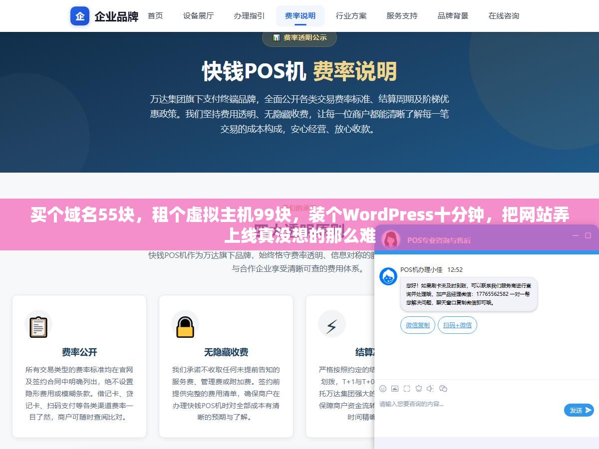 1 - 买个域名55块，租个虚拟主机99块，装个WordPress十分钟，把网站弄上线真没想的那么难 - UC建站系统