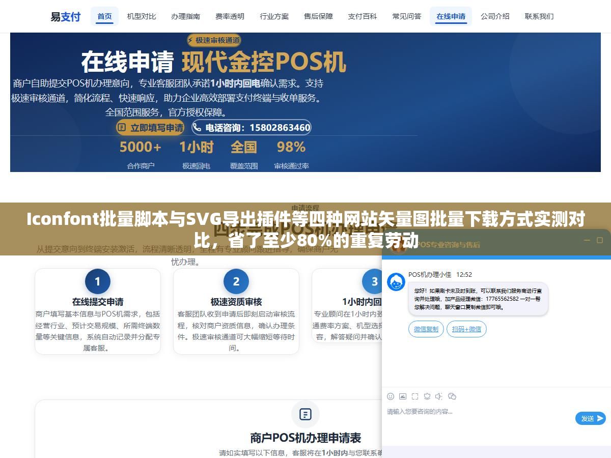 2 - Iconfont批量脚本与SVG导出插件等四种网站矢量图批量下载方式实测对比，省了至少80%的重复劳动 - UC建站系统