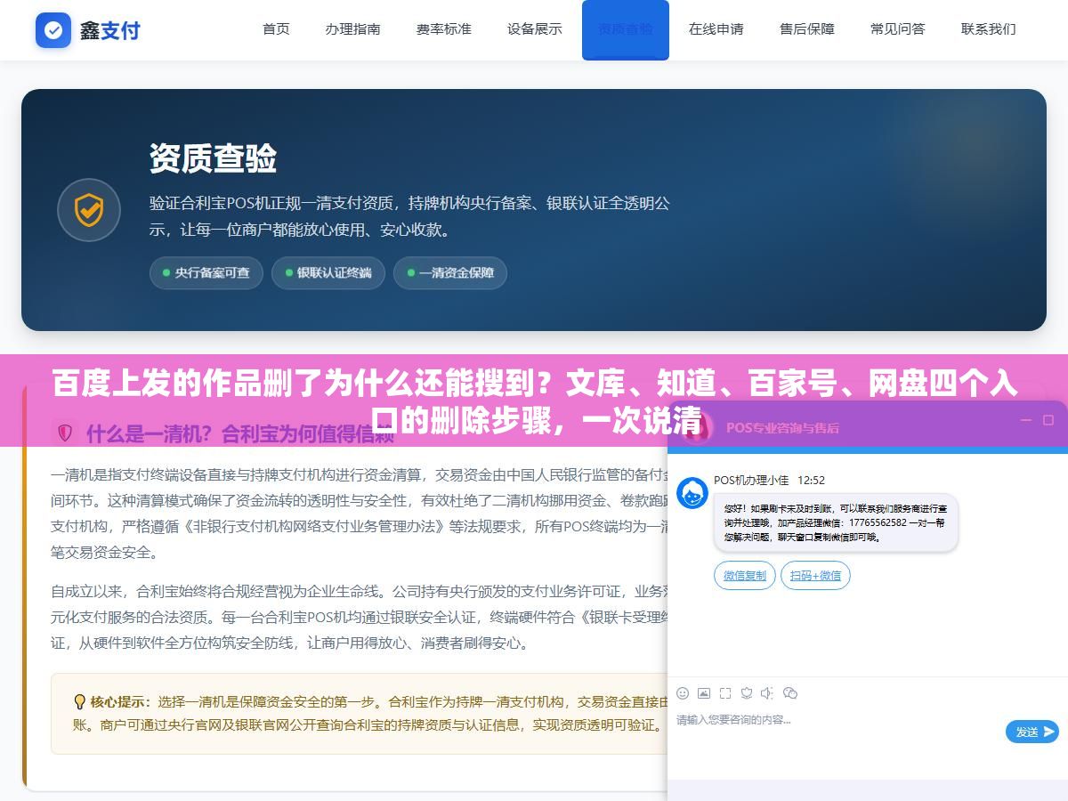 百度上发的作品删了为什么还能搜到?文库、知道、百家号、网盘四个入口的删除步骤,一次说清 2 - 百度上发的作品删了为什么还能搜到?文库、知道、百家号、网盘四个入口的删除步骤,一次说清 - UC建站系统