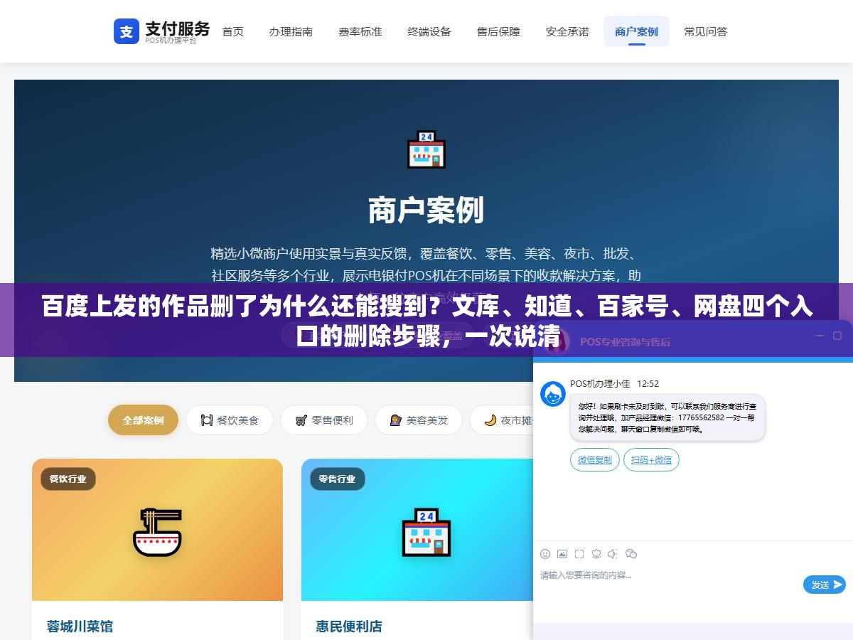 百度上发的作品删了为什么还能搜到?文库、知道、百家号、网盘四个入口的删除步骤,一次说清 1 - 百度上发的作品删了为什么还能搜到?文库、知道、百家号、网盘四个入口的删除步骤,一次说清 - UC建站系统