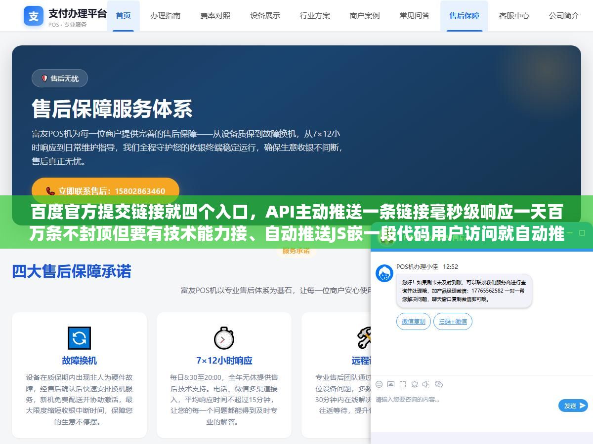 百度官方提交链接就四个入口,API主动推送一条链接毫秒级响应一天百万条不封顶但要有技术能力接、自动推送JS嵌一段代码用户访问就自动推适合有流量的站、Sitemap定期更新长尾页面收录能提35%、手动提交一次最多20条适合刚建站时测链路,四种方式一起用才是对的不是只选一个 2 - 百度官方提交链接就四个入口,API主动推送一条链接毫秒级响应一天百万条不封顶但要有技术能力接、自动推送JS嵌一段代码用户访问就自动推适合有流量的站、Sitemap定期更新长尾页面收录能提35%、手动提交一次最多20条适合刚建站时测链路,四种方式一起用才是对的不是只选一个 - UC建站系统