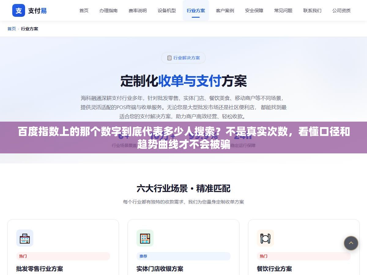 百度指数上的那个数字到底代表多少人搜索?不是真实次数,看懂口径和趋势曲线才不会被骗 1 - 百度指数上的那个数字到底代表多少人搜索?不是真实次数,看懂口径和趋势曲线才不会被骗 - UC建站系统