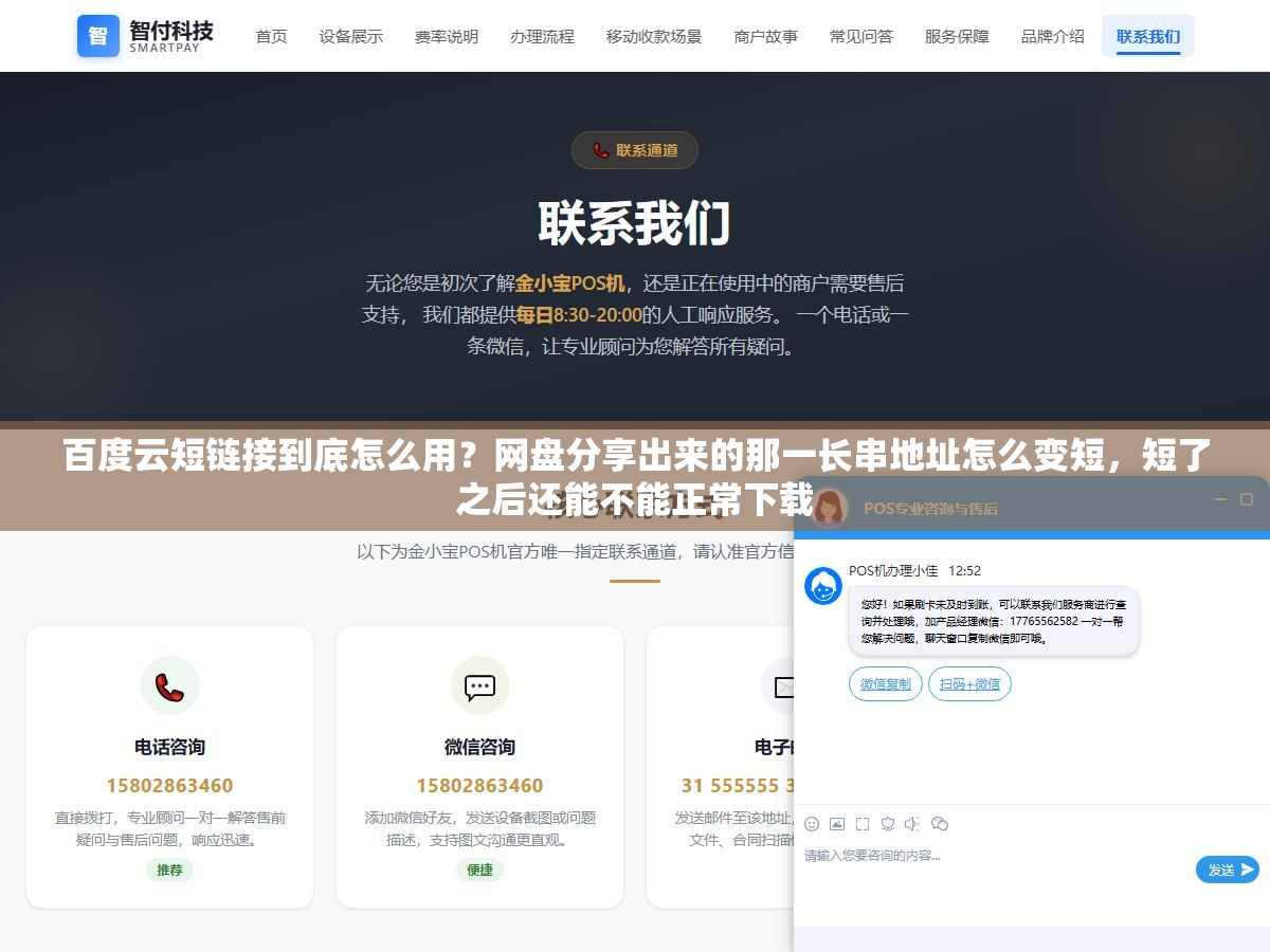 2 - 百度云短链接到底怎么用？网盘分享出来的那一长串地址怎么变短，短了之后还能不能正常下载 - UC建站系统