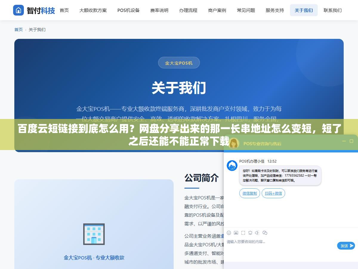 1 - 百度云短链接到底怎么用？网盘分享出来的那一长串地址怎么变短，短了之后还能不能正常下载 - UC建站系统