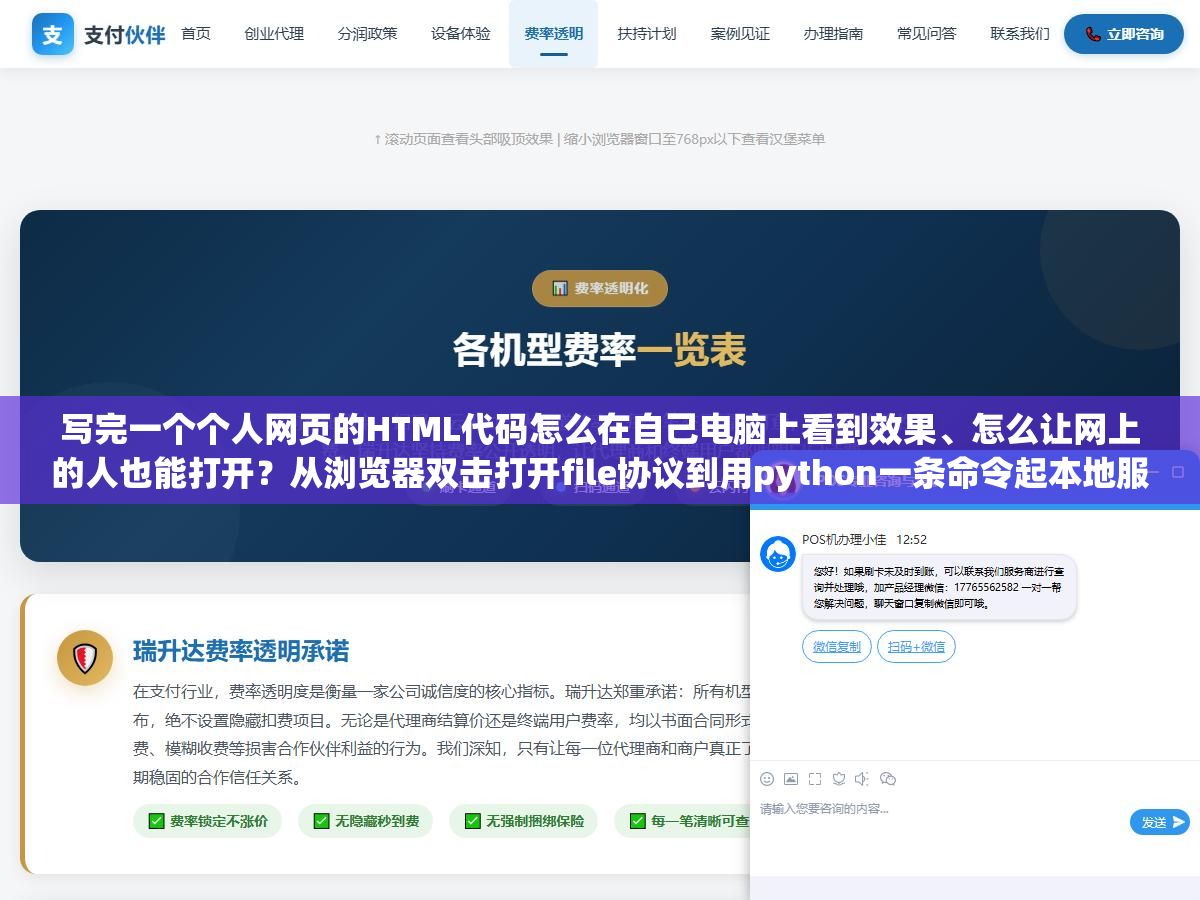 写完一个个人网页的HTML代码怎么在自己电脑上看到效果、怎么让网上的人也能打开?从浏览器双击打开file协议到用python一条命令起本地服务器,再到用GitHub Pages和Netlify三分钟部署上线,三种运行方式从本地到全球逐步升级 1 - 写完一个个人网页的HTML代码怎么在自己电脑上看到效果、怎么让网上的人也能打开?从浏览器双击打开file协议到用python一条命令起本地服务器,再到用GitHub Pages和Netlify三分钟部署上线,三种运行方式从本地到全球逐步升级 - UC建站系统