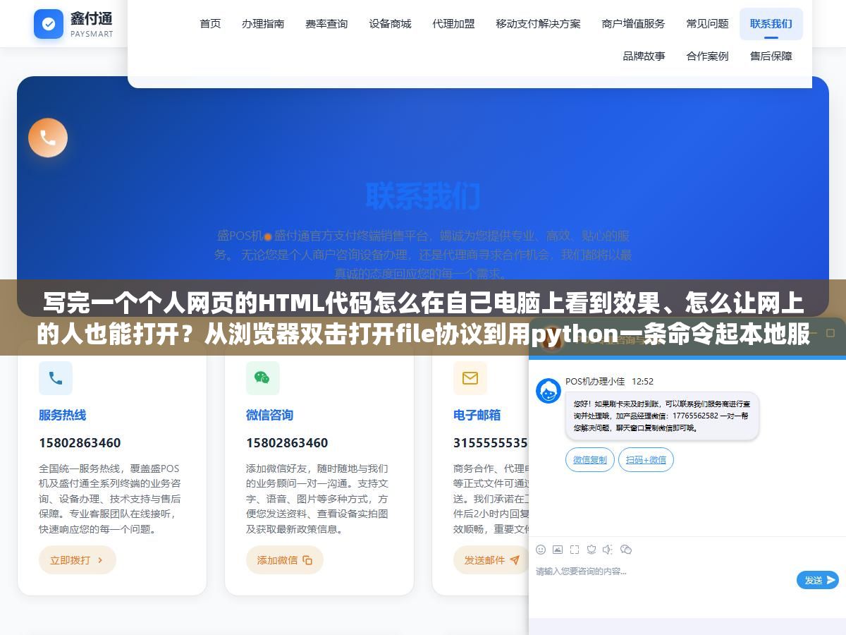 写完一个个人网页的HTML代码怎么在自己电脑上看到效果、怎么让网上的人也能打开?从浏览器双击打开file协议到用python一条命令起本地服务器,再到用GitHub Pages和Netlify三分钟部署上线,三种运行方式从本地到全球逐步升级 2 - 写完一个个人网页的HTML代码怎么在自己电脑上看到效果、怎么让网上的人也能打开?从浏览器双击打开file协议到用python一条命令起本地服务器,再到用GitHub Pages和Netlify三分钟部署上线,三种运行方式从本地到全球逐步升级 - UC建站系统